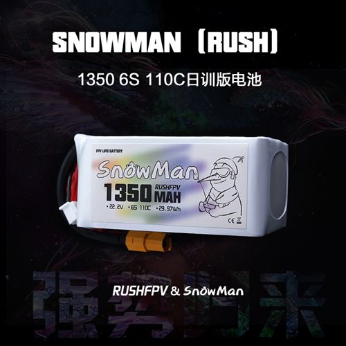 SNOW MAN 1350mah